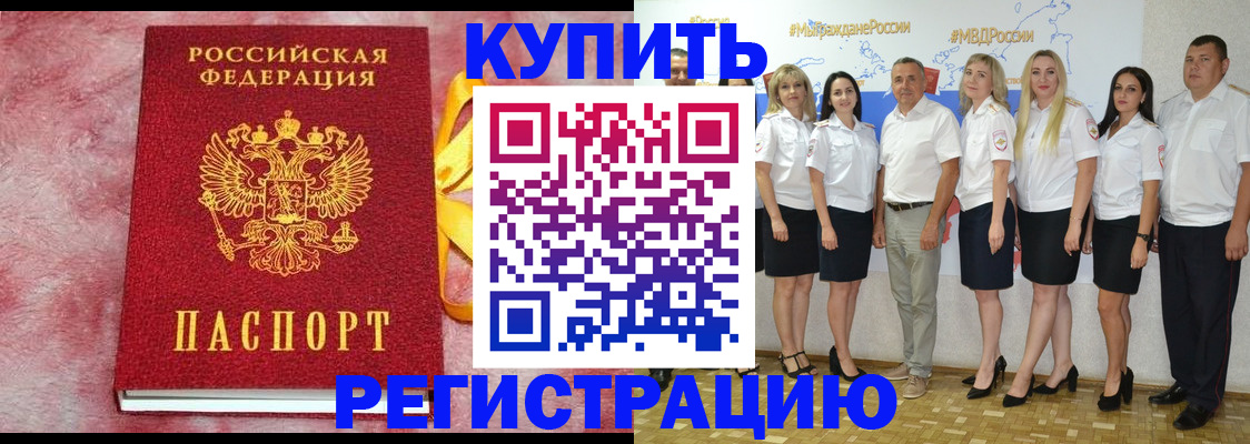 прописка ребенка в Железногорск-Илимском